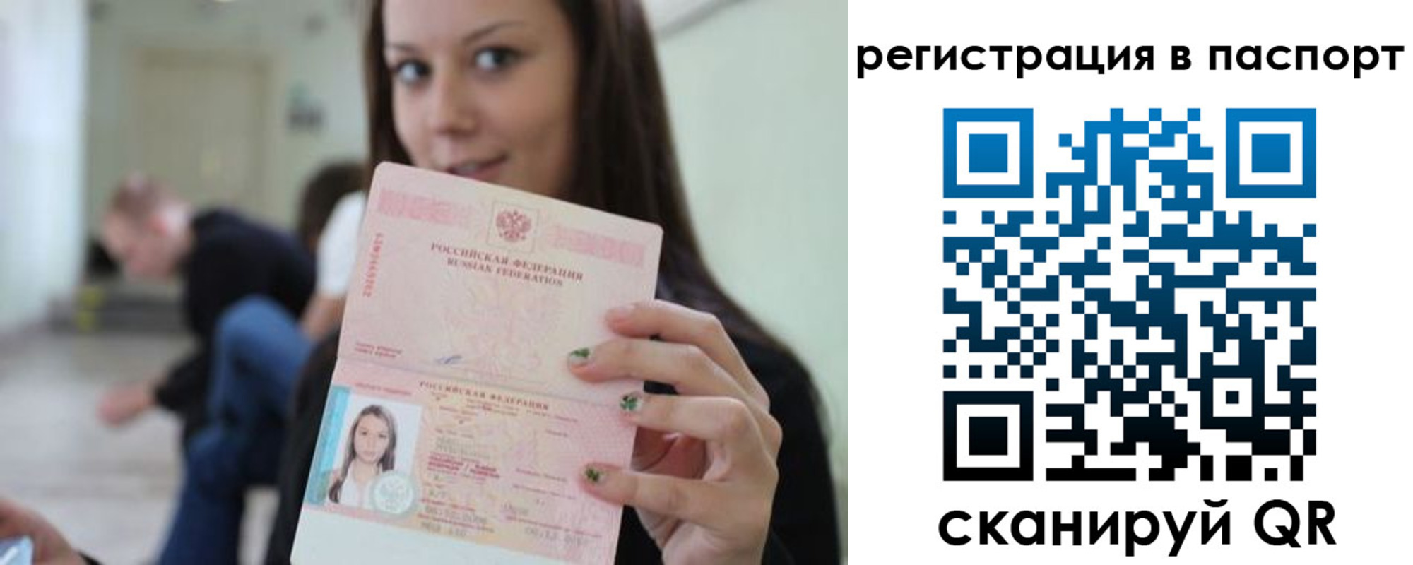 прописка в квартире в Новочеркасске